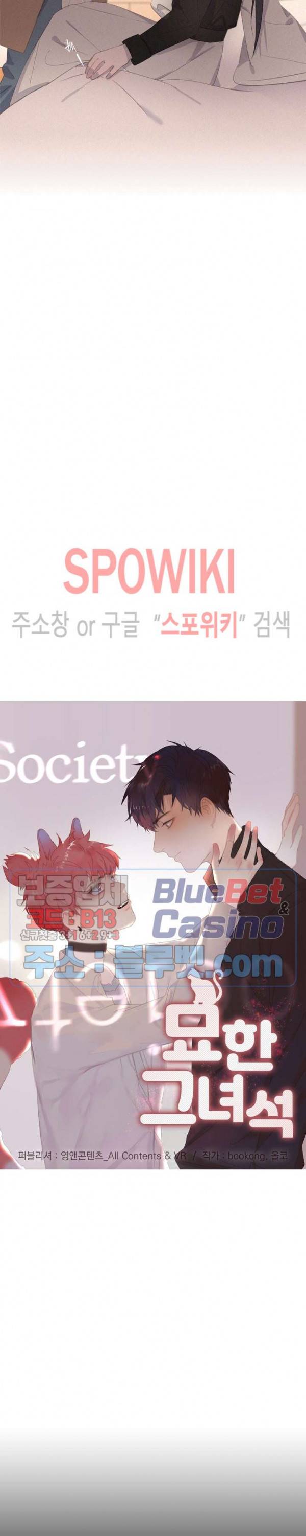 묘한 그녀석 58화 2