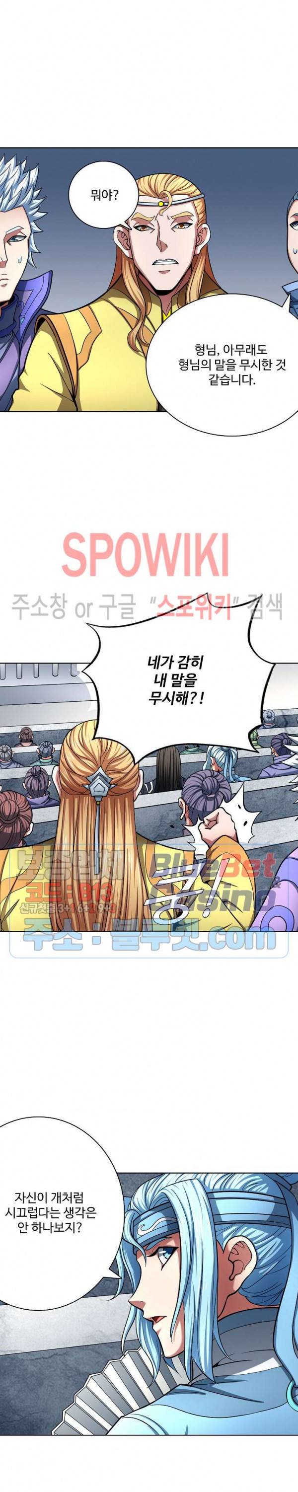 절세무신 121화 2