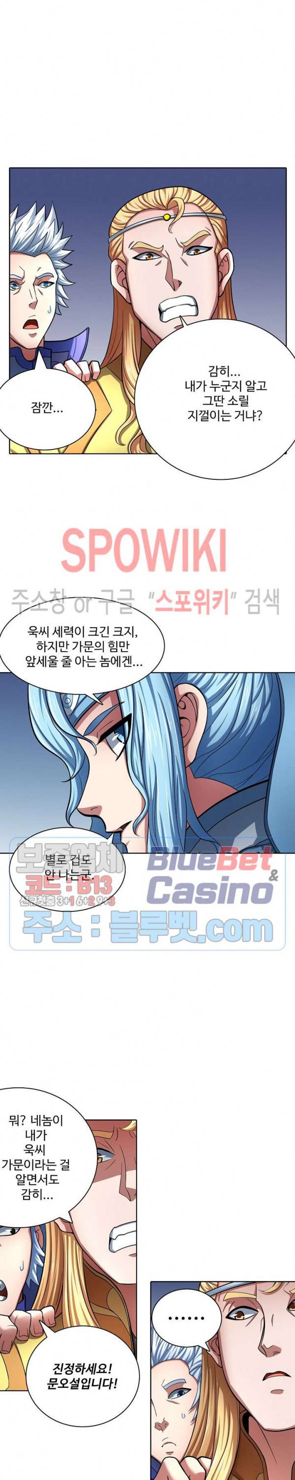 절세무신 121화 3