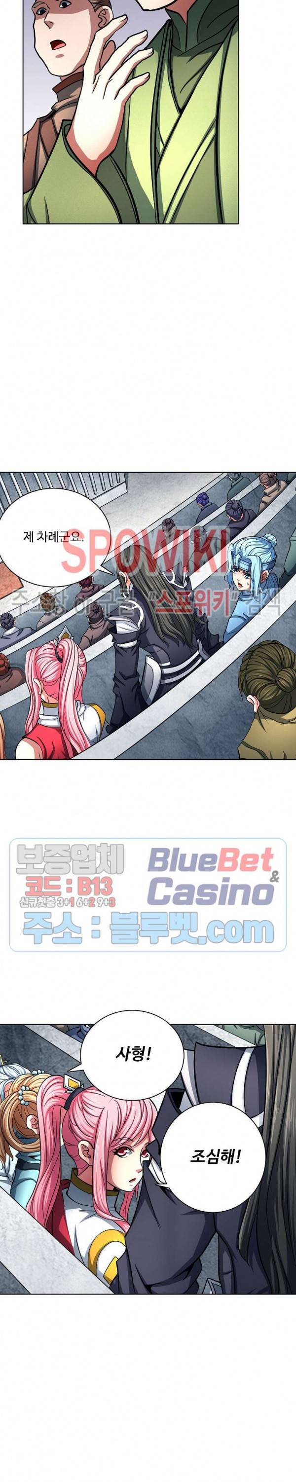 절세무신 121화 6