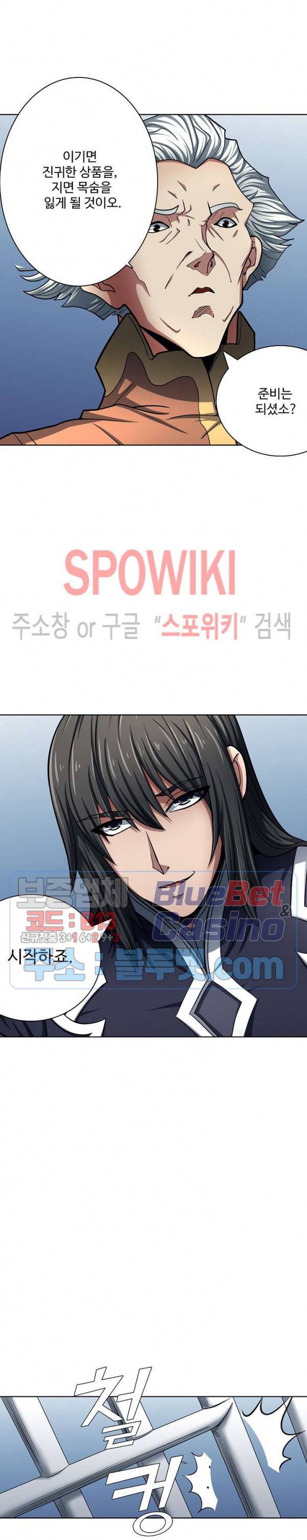 절세무신 121화 9