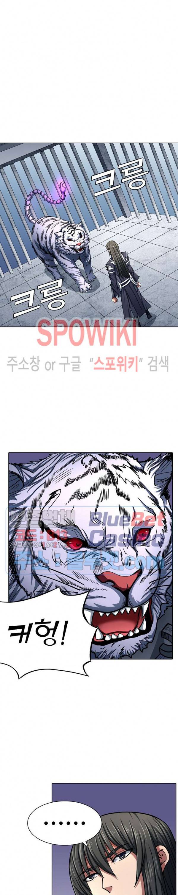 절세무신 121화 10