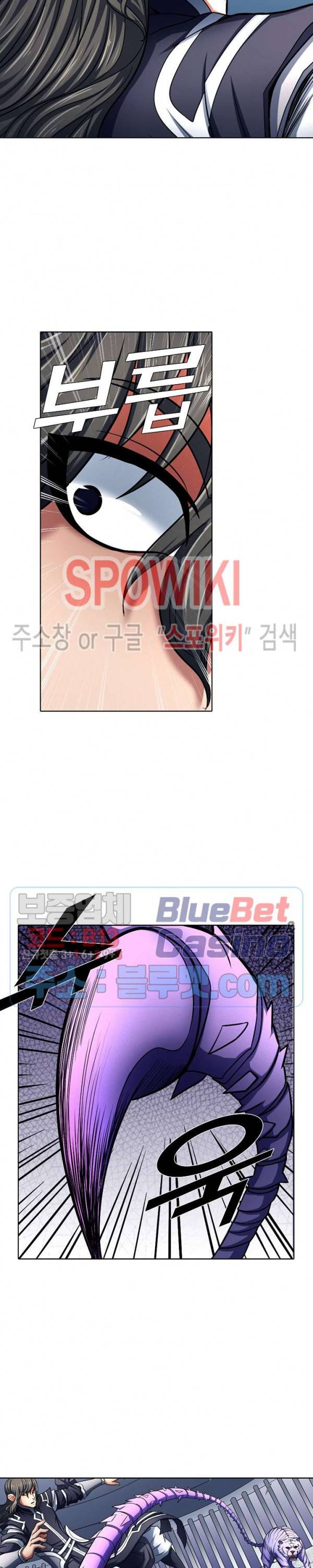 절세무신 121화 14