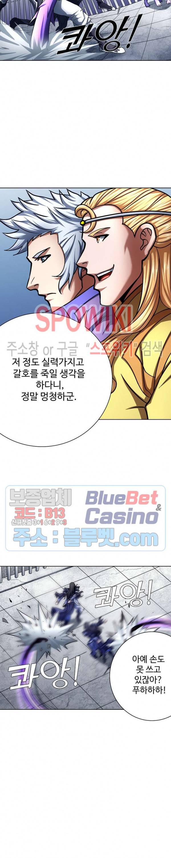 절세무신 121화 15