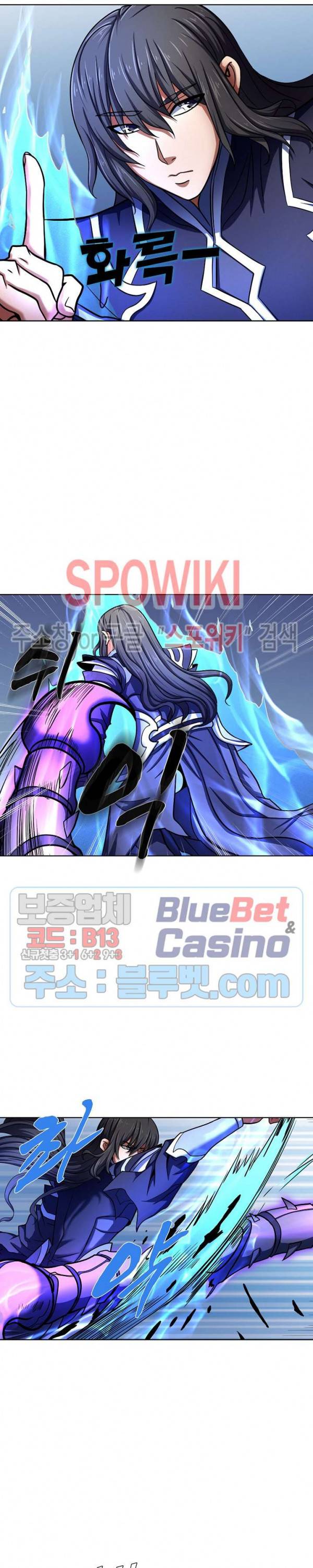 절세무신 121화 16