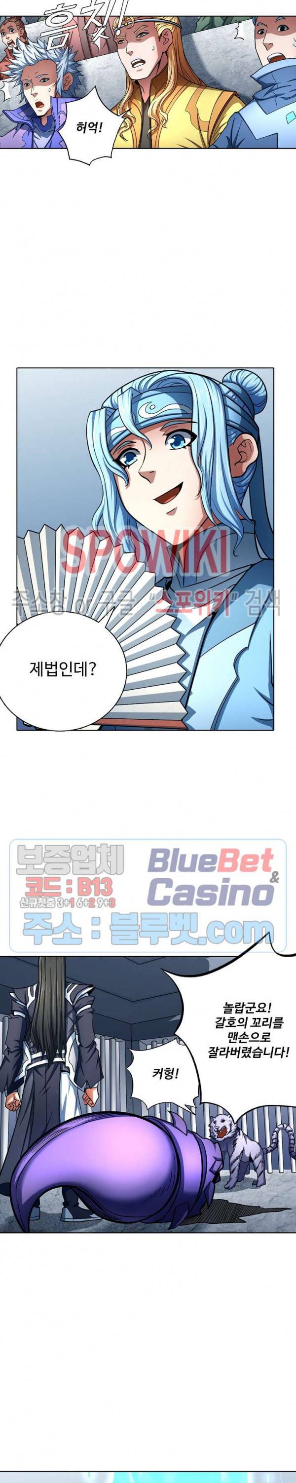 절세무신 121화 17