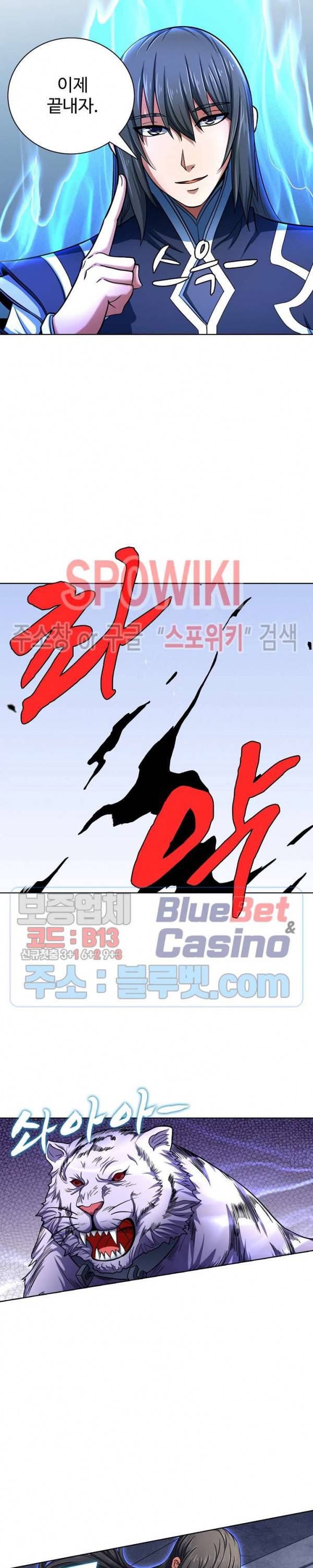 절세무신 121화 18