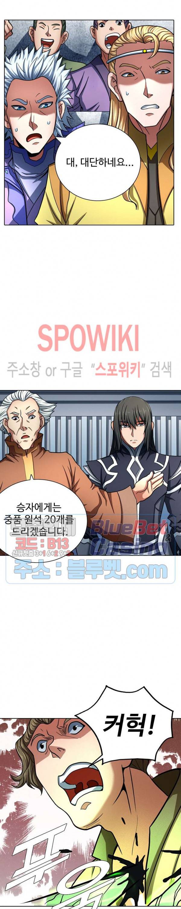 절세무신 121화 20