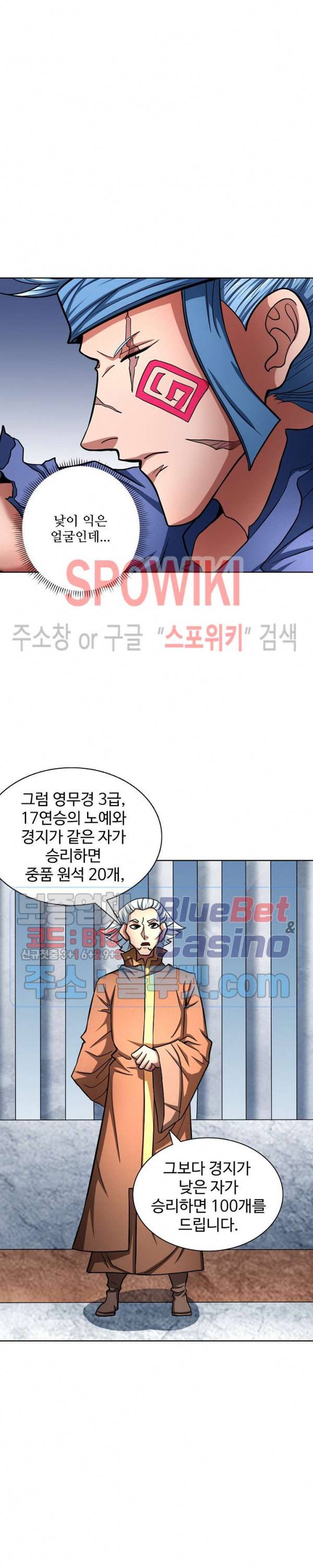 절세무신 121화 22