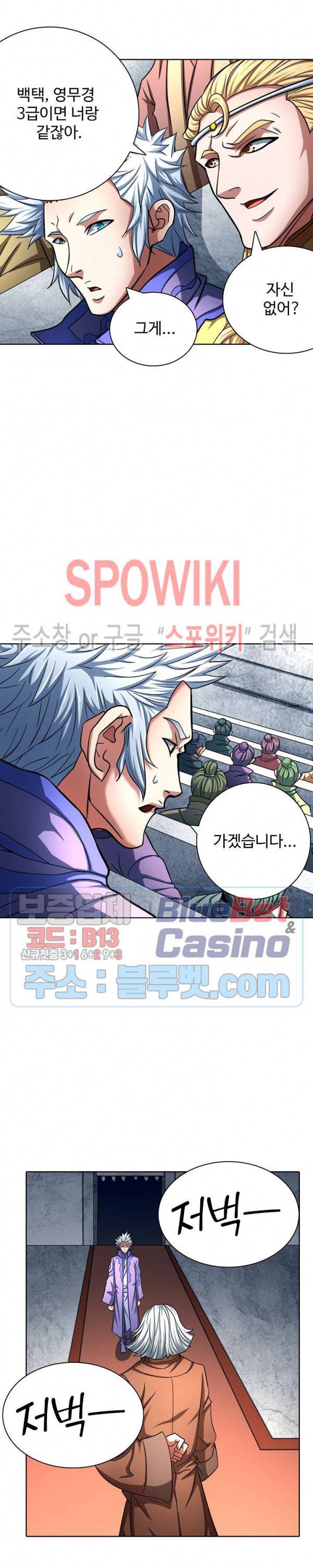 절세무신 121화 23