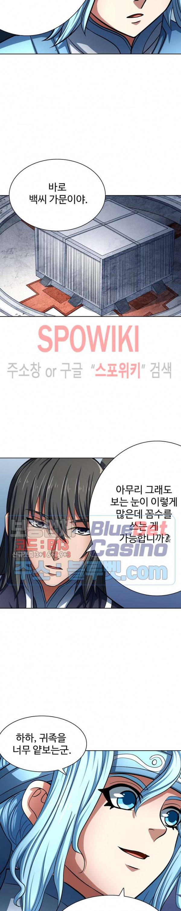 절세무신 121화 25