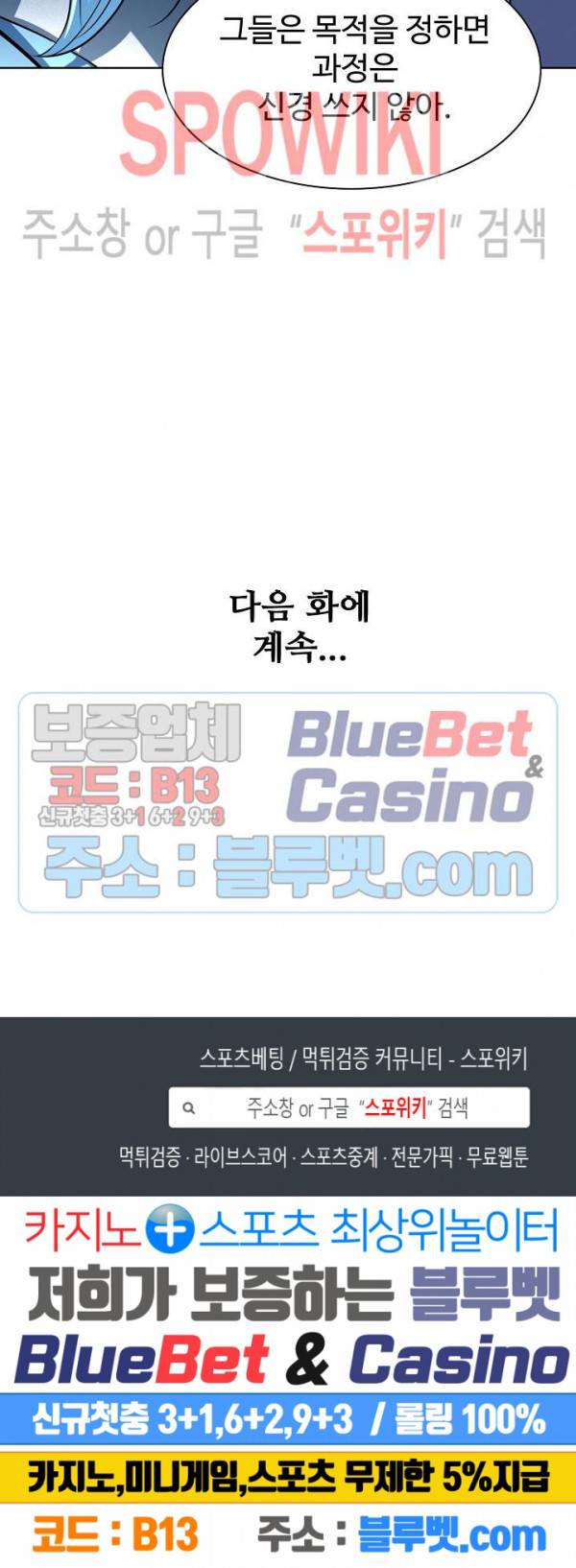 절세무신 121화 26