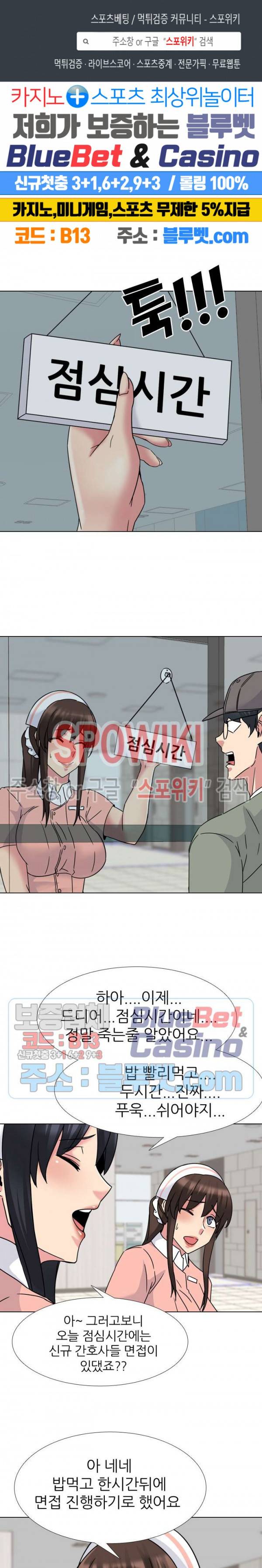 우리동네 비뇨기과 20화 1