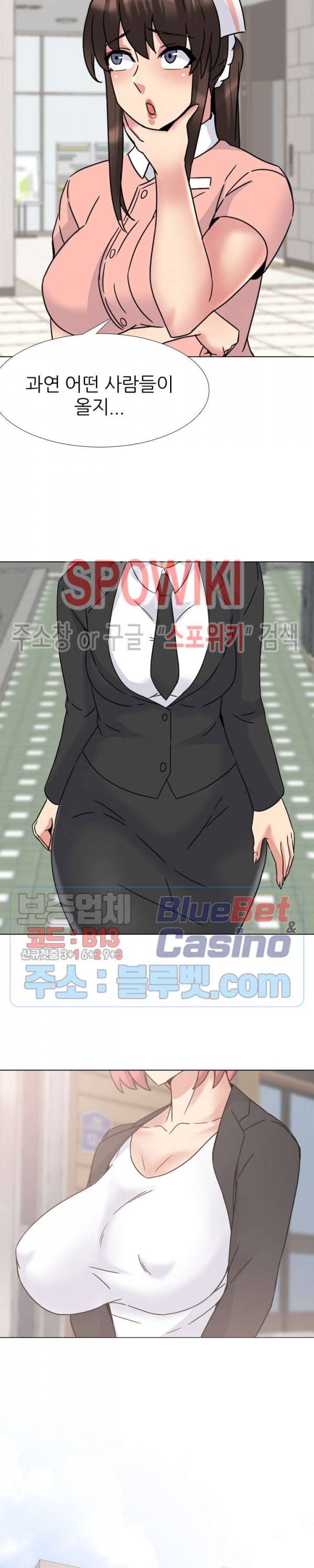 우리동네 비뇨기과 20화 2