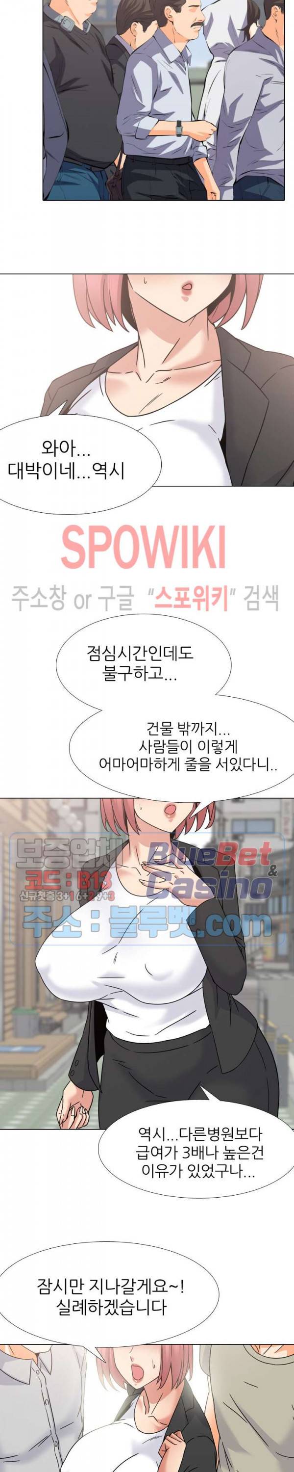 우리동네 비뇨기과 20화 4