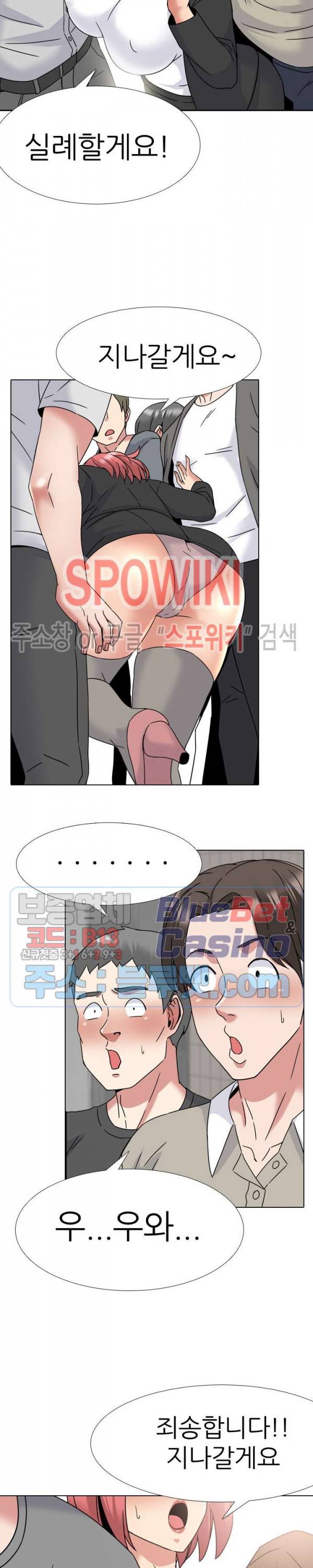 우리동네 비뇨기과 20화 5