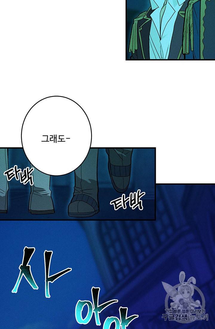 로열 셰프 영애님 12화 3