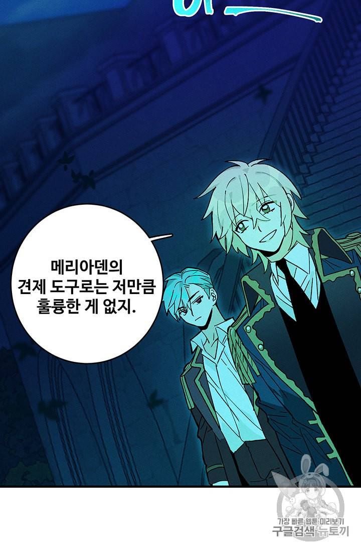 로열 셰프 영애님 12화 4