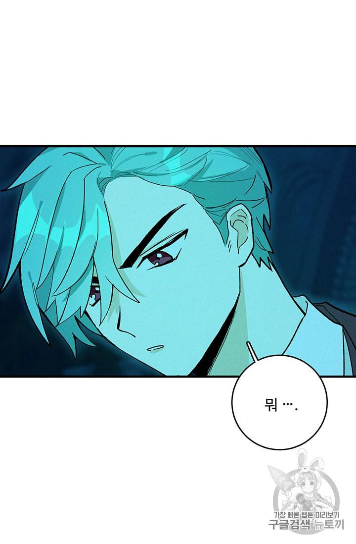 로열 셰프 영애님 12화 5