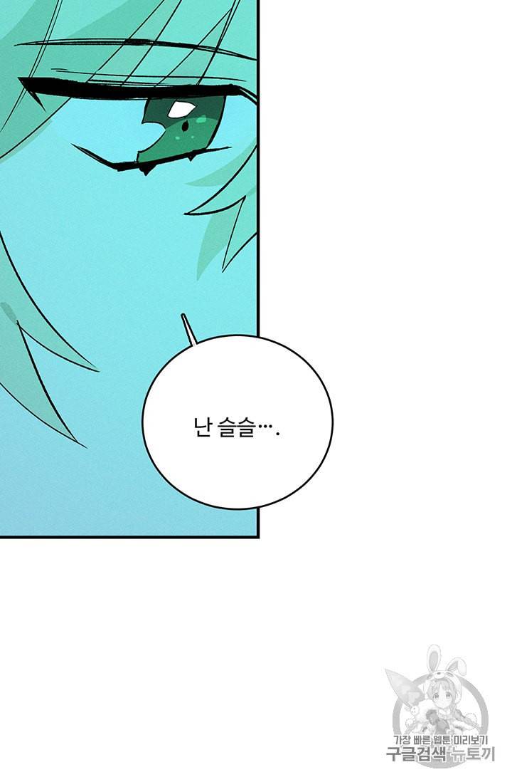 로열 셰프 영애님 12화 10