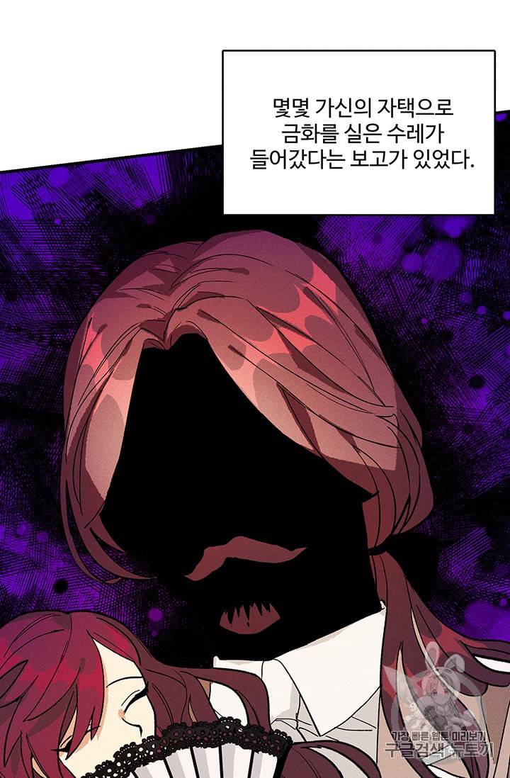 로열 셰프 영애님 12화 13