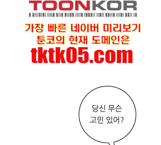백수세끼 50 생맥주와 감자튀김 네이버 7