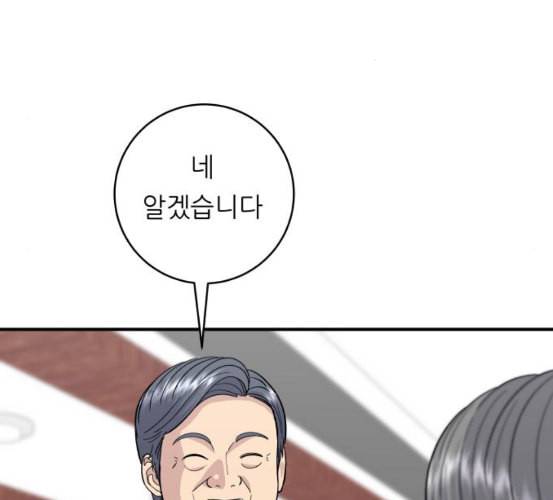 백수세끼 50 생맥주와 감자튀김 네이버 44