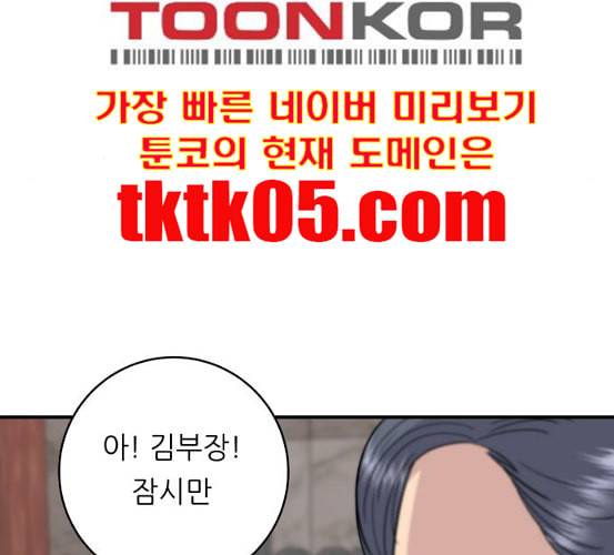 백수세끼 50 생맥주와 감자튀김 네이버 46