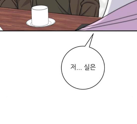 백수세끼 50 생맥주와 감자튀김 네이버 55