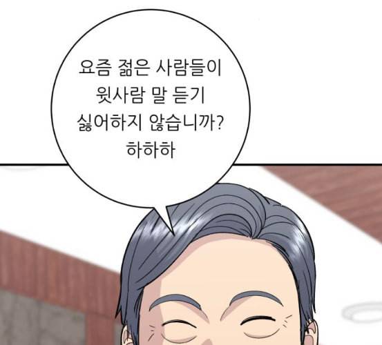 백수세끼 50 생맥주와 감자튀김 네이버 61