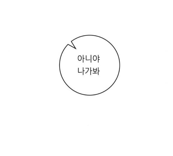 백수세끼 50 생맥주와 감자튀김 네이버 66