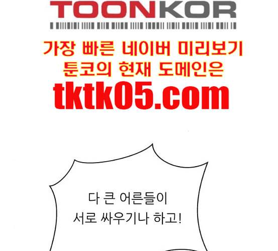 백수세끼 50 생맥주와 감자튀김 네이버 77