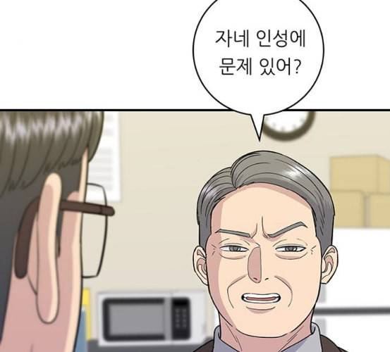 백수세끼 50 생맥주와 감자튀김 네이버 83