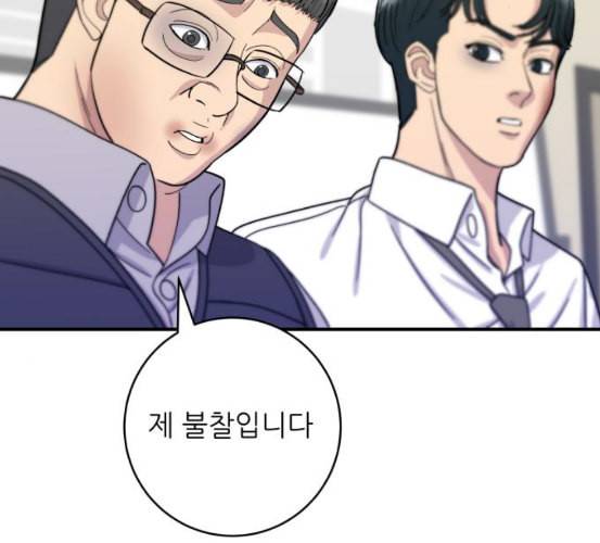 백수세끼 50 생맥주와 감자튀김 네이버 86