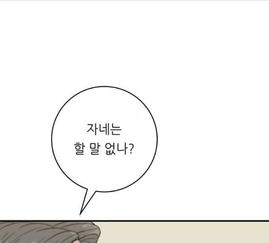 백수세끼 50 생맥주와 감자튀김 네이버 89