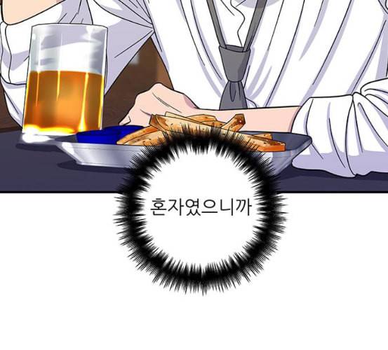백수세끼 50 생맥주와 감자튀김 네이버 135