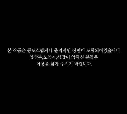 도플갱어의 게임 26화 1