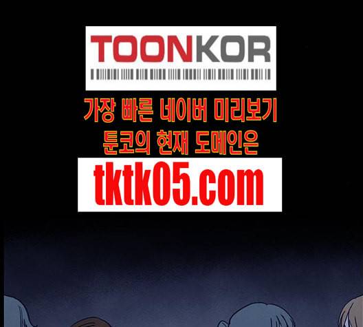 도플갱어의 게임 26화 2
