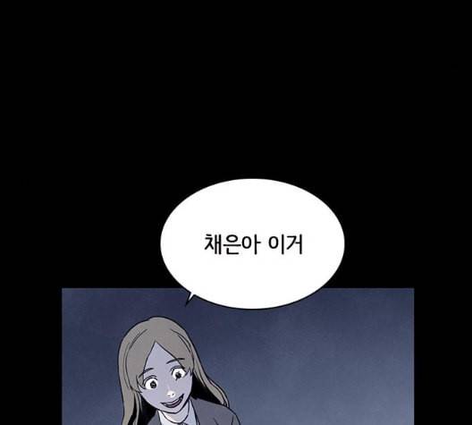 도플갱어의 게임 26화 5