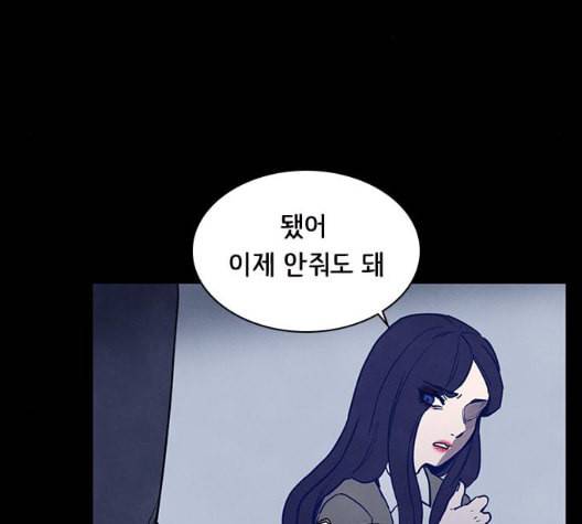 도플갱어의 게임 26화 7