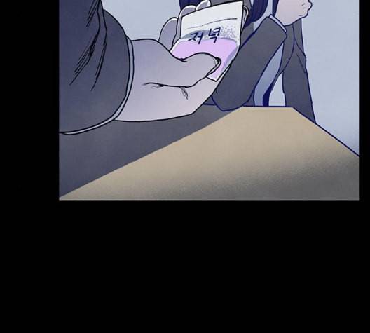 도플갱어의 게임 26화 8