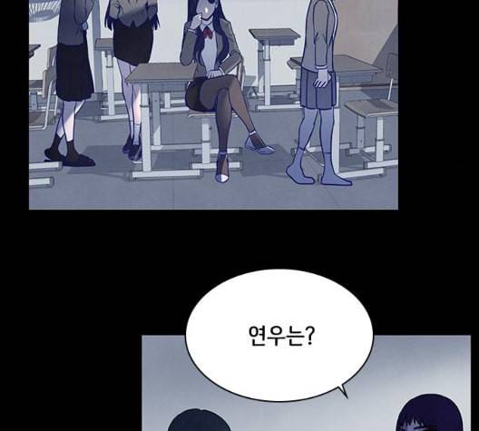 도플갱어의 게임 26화 10