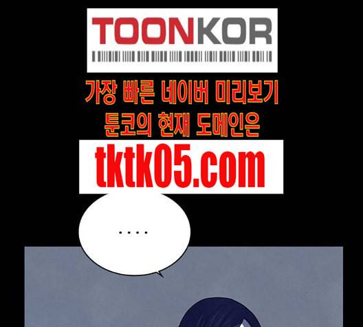도플갱어의 게임 26화 14