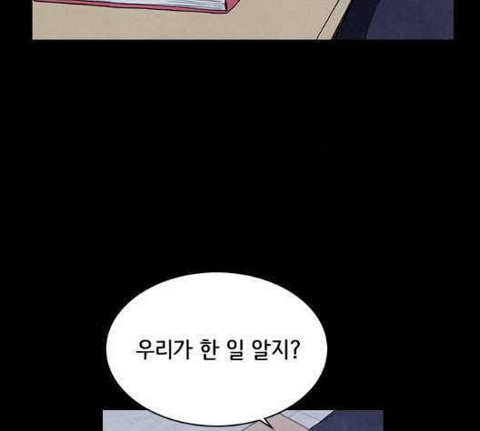 도플갱어의 게임 26화 16