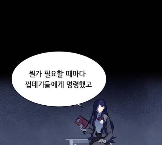 도플갱어의 게임 26화 18
