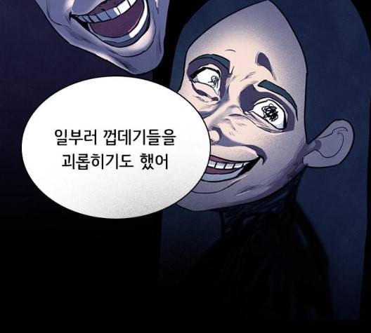 도플갱어의 게임 26화 20
