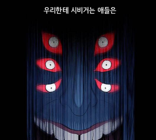 도플갱어의 게임 26화 21