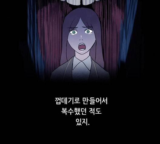 도플갱어의 게임 26화 22