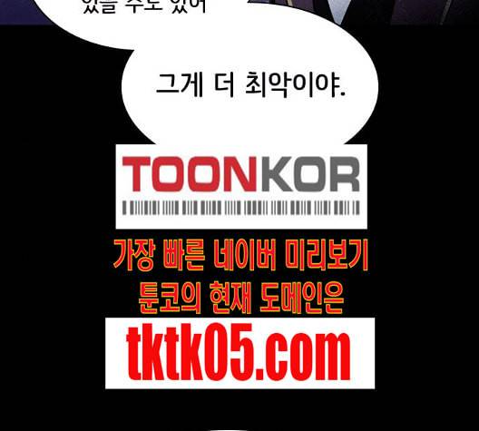 도플갱어의 게임 26화 27