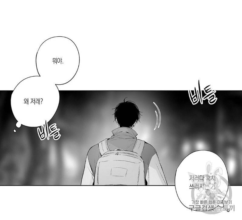 라디오 스톰 22화 5